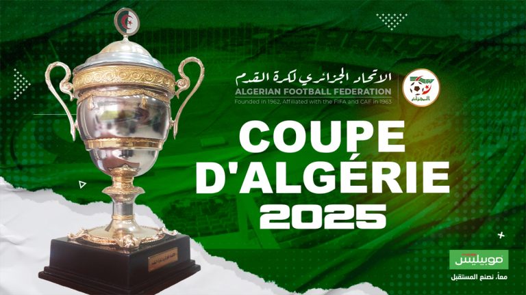 أفرزت مراسم قرعة كأس الجزائر 2025، التي جرت اليوم الخميس 12 ديسمبر 2024، بالدائرة العسكرية ببني مسوس، بعض المباريات المثيرة من دور الـ32.